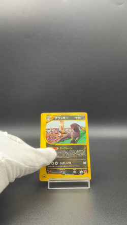 Umbreon McDonald's Promo E-Series 025/P Japanese Pokemon Card Excellent - Image 2