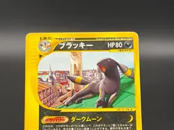 Umbreon McDonald's Promo E-Series 025/P Japanese Pokemon Card Excellent - Image 4