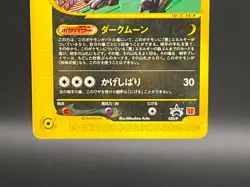 Umbreon McDonald's Promo E-Series 025/P Japanese Pokemon Card Excellent - Image 5