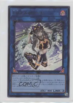 I:P Masquerena Ultra Rare Japanese YuGiOh Prismatic Art Collection #PAC1-JP034 - Image 1
