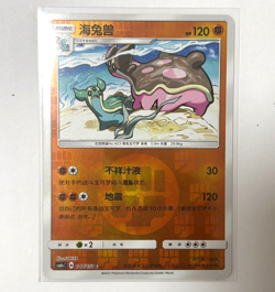 Pokemon Card 2022 S-Chinese csm1cC Gastrodon 044/151 C Holo PTCG MN - Image 1