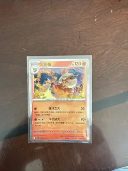 Pokemon card 151C-136/151 Flareon Rare Master Ball Holo Chinese - Image 1