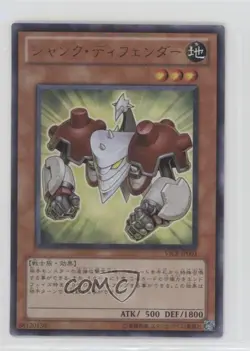 UR - Junk Defender Japanese Promo YuGiOh V Jump Card Festa #VJCF-JP003 2010 - Image 1