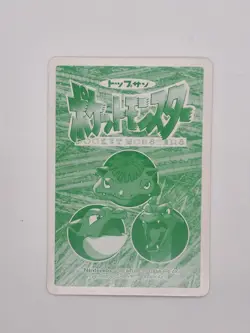 Ivysaur vs Charmeleon No. 002 Topsun VS Battle 1997 Pokemon Card > Japanese < LP - Image 2