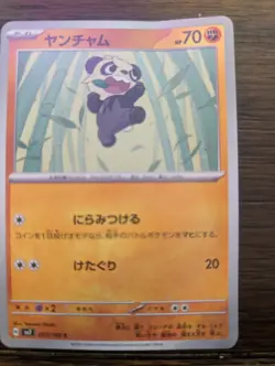 Pokemon Reverse Holo Mixed Sets Choose Your Own (psychic,fighting, dragon) - Image 1
