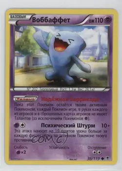 Wobbuffet Russian Pokemon XY Phantom Forces #36 - Image 1