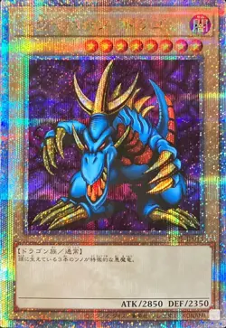 Yugioh Card TDPP-JP013 Tri Horned Dragon | Quarter Century Secret Japanese - Image 1