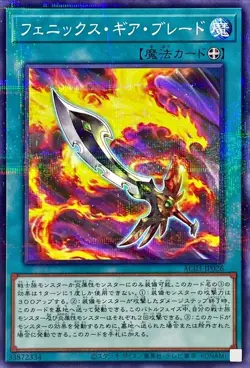 Yugioh Card AC03-JP026 Phoenix Gearblade | Normal parallel Japanese - Image 1