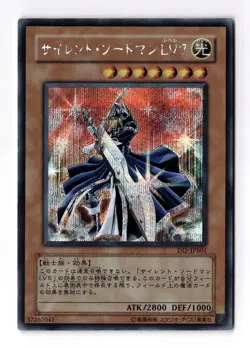 Silent Swordsman LV7 DI2-JPB01 Secret Rare Holo Japanese Yugioh Card TCG NM - Image 1