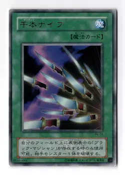 Thousand Knives P4-03 Ultra Rare Holo Foil Vintage JAPANESE YuGiOh Card LP - Image 1