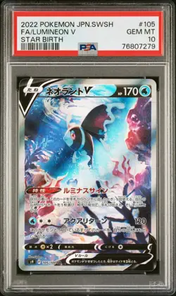 2022 psa 10 full art lumineon v swsh star birth 105 pokemon japanese card - Image 1