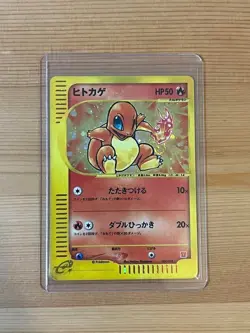 Charmander 004/018 McDonald's Promo 2002 Holo e Series Japan Pokemon Card - Image 1