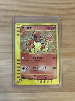 Charmander 004/018 McDonald's Promo 2002 Holo e Series Japan Pokemon Card - Image 1