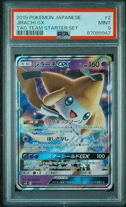 2019 psa 9 jirachi gx tag team starter set 2 pokemon japanese card - Image 1