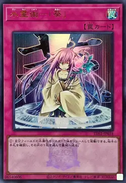 Yugioh Card TDS1-JP034 Spiritual Water Art Aoi | Ultra Japanese [LOGO] - Image 1