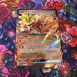 Gouging Fire ex - 038/162 - SV05: Temporal Forces NM Pokemon Card - Image 1