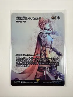MTG x Final Fantasy: Lightning, Lone Commando Japanese Showcase Foil FCA 0054 54 - Image 3