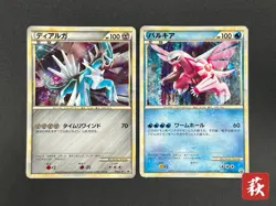 Palkia Dialga 073/L-P 074/L-P Legendary Present Campaign Promo Pokemon Card JP - Image 1