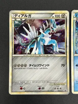 Palkia Dialga 073/L-P 074/L-P Legendary Present Campaign Promo Pokemon Card JP - Image 4