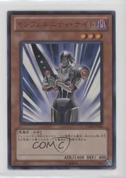 UR - Infernity Knight Japanese Promos YuGiOh V Jump Magazine Promotions 2000 - Image 1