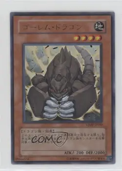 UR - Golem Dragon Japanese Promos YuGiOh V Jump Magazine Promotions #VJMP-JP040 - Image 1