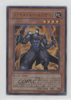 UR - Koa'ki Meiru Bergzak Japanese Promos YuGiOh V Jump Magazine Promotions 2000 - Image 1