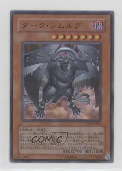 UR - Dark Simorgh Japanese Promos YuGiOh V Jump Magazine Promotions #VJMP-JP029 - Image 1