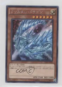 Krystal Dragon Japanese Promos YuGiOh V Jump Magazine Promotions #VJMP-JP120 - Image 1