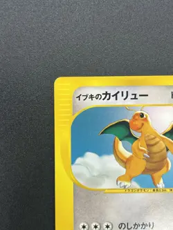 (LP) Clair's Dragonite Pokemon Card Japanese VS 049/141 Card 1st Ed. #2507140003 - Image 3
