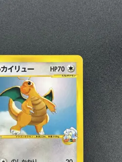 (LP) Clair's Dragonite Pokemon Card Japanese VS 049/141 Card 1st Ed. #2507140003 - Image 4