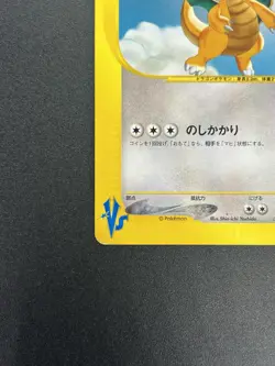 (LP) Clair's Dragonite Pokemon Card Japanese VS 049/141 Card 1st Ed. #2507140003 - Image 5