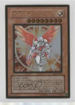 Gold Rare - Archlord Kristya Japanese Promos YuGiOh V Jump Magazine Promotions - Image 1