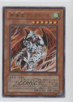 UR - Alector Sovereign of Birds Promotional Card YuGiOh R Volume 5 #YR05-JP001 - Image 1
