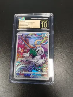 CGC 10 Pristine Oranguru 212/184 CHR VMAX Climax s8b Japanese Pokemon Card - Image 1