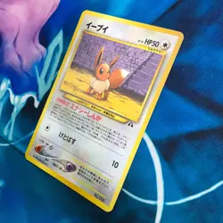 Eevee - Neo Discovery File Promo Rare Japanese - Pokemon Card - LP - Image 4