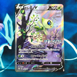Celebi V - 175/S-P - Full Art Promo Rare Japanese - Pokemon Card - NM - Image 1