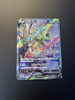 Celebi V - 175/S-P - Full Art Promo Rare Japanese - Pokemon Card - NM - Image 1