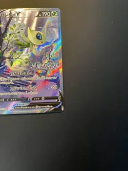 Celebi V - 175/S-P - Full Art Promo Rare Japanese - Pokemon Card - NM - Image 5