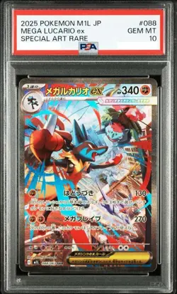 PSA10 Pokemon Card Mega Lucario EX SAR #088 M1L Japanese Mega Brave 2025 from JP - Image 1