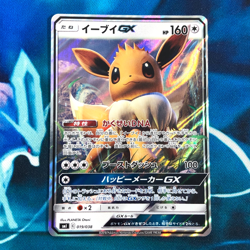 Eevee GX - 019/038 - Ultra Rare SM1 Japanese - Pokemon Card - NM - Image 1