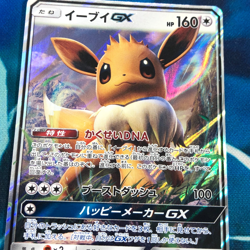Eevee GX - 019/038 - Ultra Rare SM1 Japanese - Pokemon Card - NM - Image 2