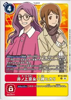Digimon Card Game BT16-084 Kyo Inoue & Hikari Yagami (R Rare) Booster 16th [BEGI - Image 1