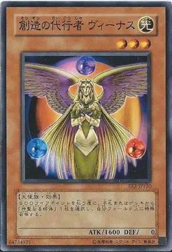 Yugioh Card SD20-JP006 The Agent of Creation Venus | Normal Japanese - Image 1