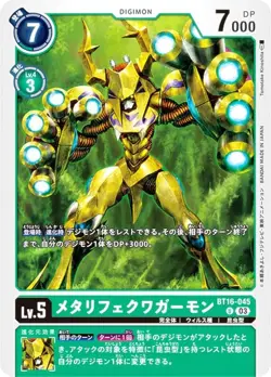 Digimon Card Game BT16-045 Metalifekwagamon (U Uncommon) Booster Pack BEGINNING - Image 1