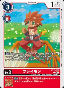 Digimon Card Game BT17-009 Freymon (C Common) Booster 17th "Secret Crisis" [BT-1 - Image 1