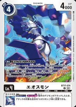 Digimon Card Game BT17-074 Eosmon (C Common) Booster 17th "Secret Crisis" [BT-17 - Image 1