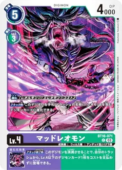 Digimon Card Game BT16-071 Mad Leomon (C Common) Booster Pack BEGINNING OBSERVER - Image 1