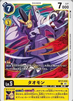Digimon Card Game BT17-035 Taomon (C Common) Booster 17th "Secret Crisis" [BT-17 - Image 1