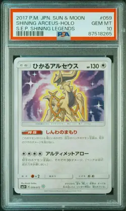 PSA 10 Shining Arceus 059/072 SM3+ Shining Legends 2017 Pokemon Card Japanese - Image 1