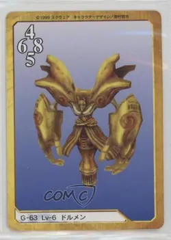 1999 Final Fantasy VIII - Triple Triad Card Game Japanese Trauma #G-63 - Image 1